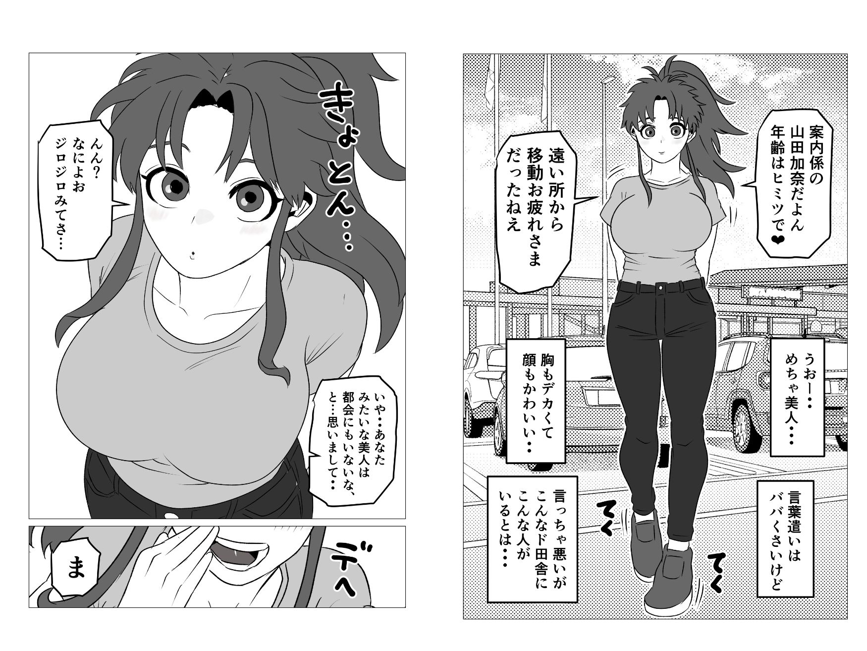 田舎にいた年齢不詳のエチエチ人妻と朝までヤる話-2