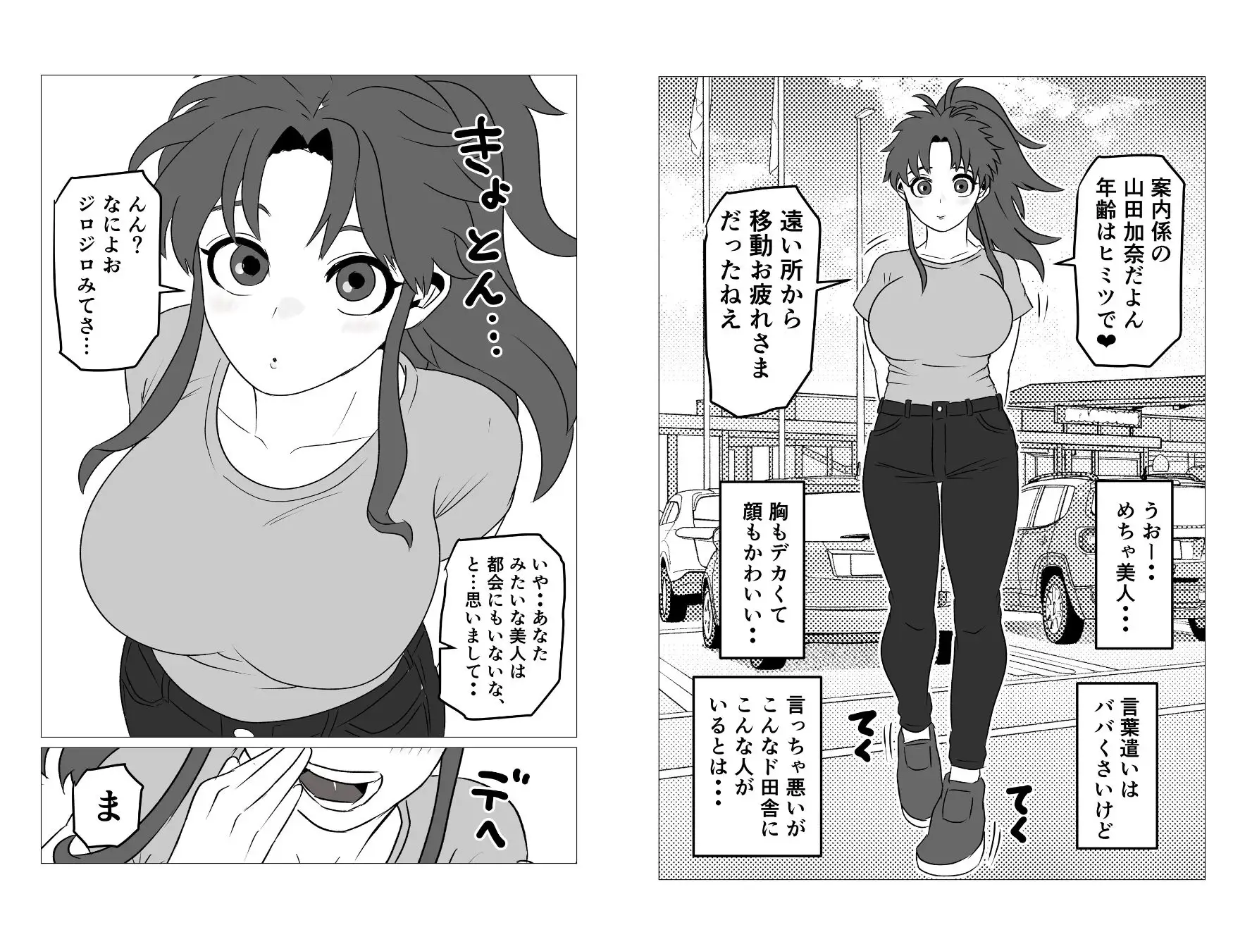 田舎にいた年齢不詳のエチエチ人妻と朝までヤる話 サンプル1