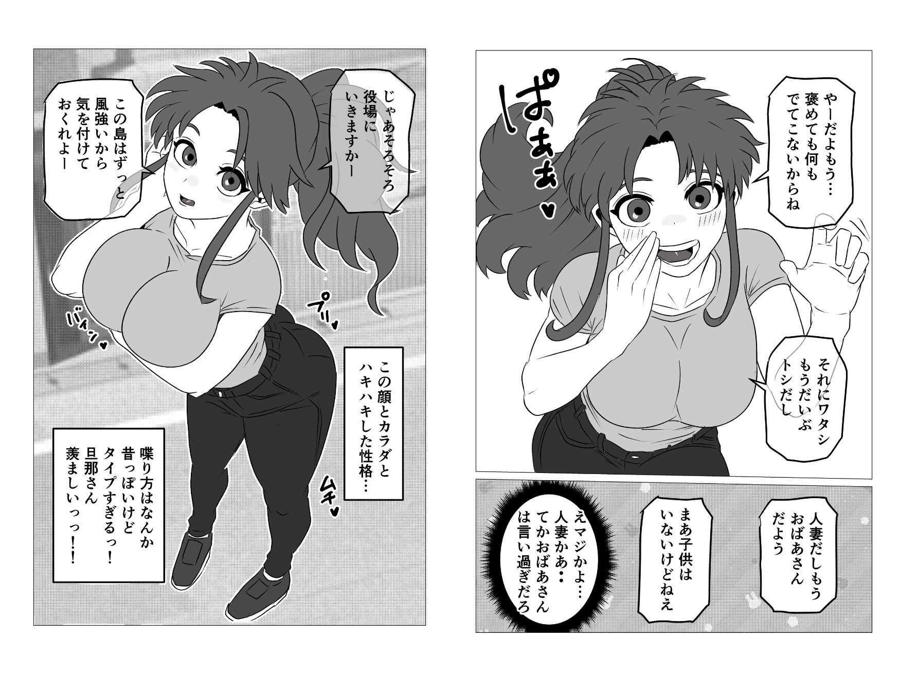 田舎にいた年齢不詳のエチエチ人妻と朝までヤる話-3