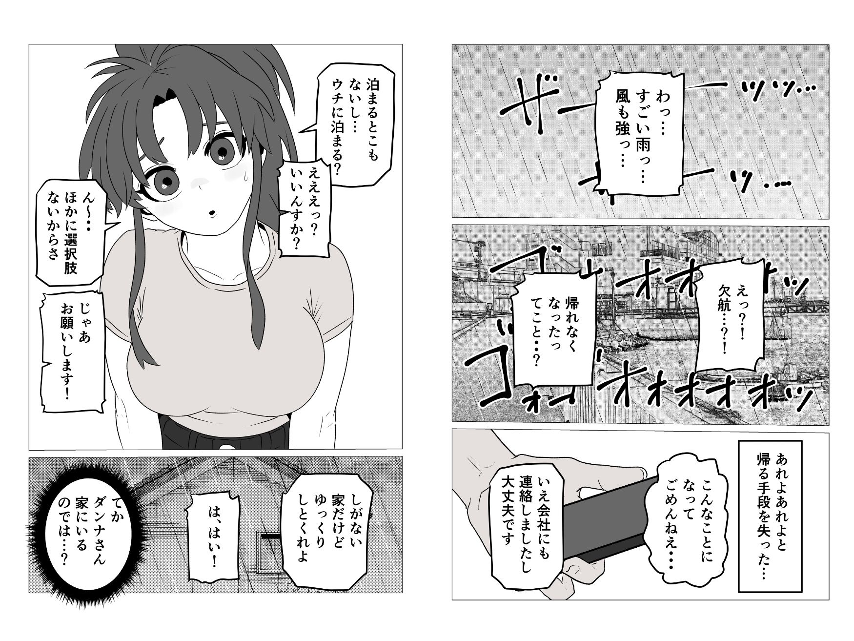 田舎にいた年齢不詳のエチエチ人妻と朝までヤる話-4