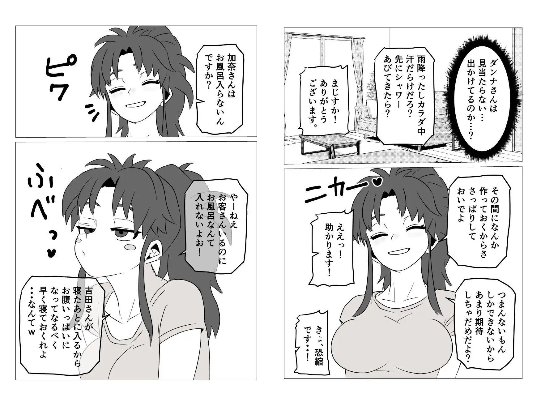 田舎にいた年齢不詳のエチエチ人妻と朝までヤる話 サンプル4