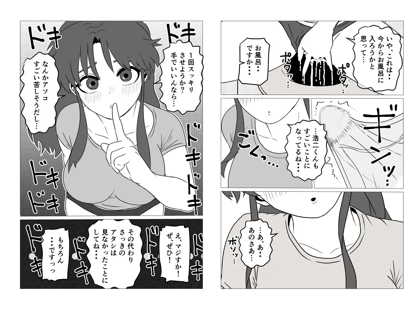 田舎にいた年齢不詳のエチエチ人妻と朝までヤる話 サンプル6