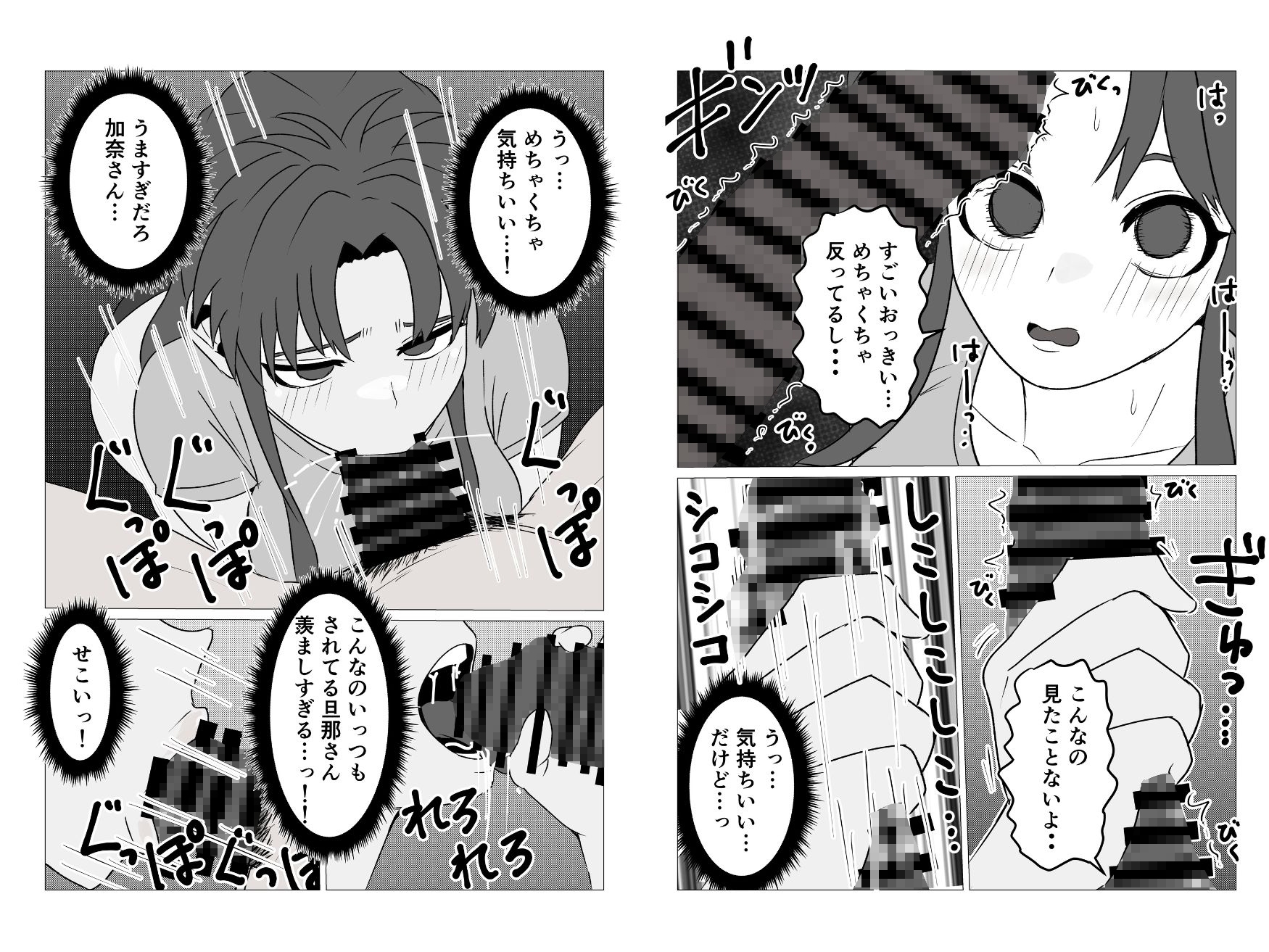 田舎にいた年齢不詳のエチエチ人妻と朝までヤる話-8