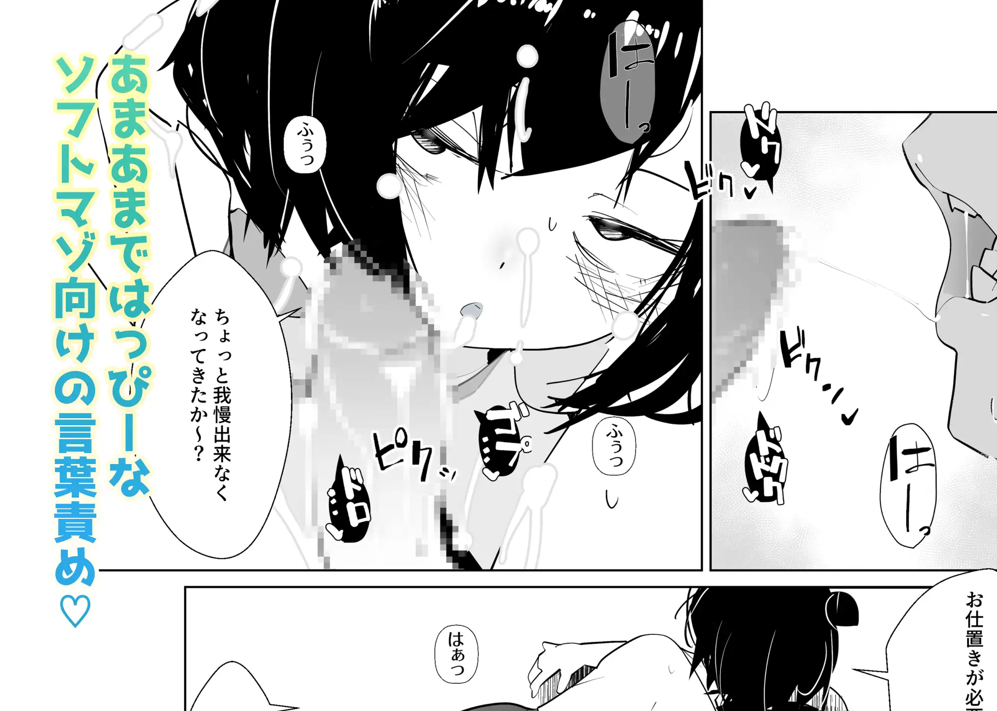 きっと未来の因習村!~僕の相棒のドパガキ娘は禁忌を破らずには居られない~(2)-眠れる村の寝不足呪術師編- サンプル3