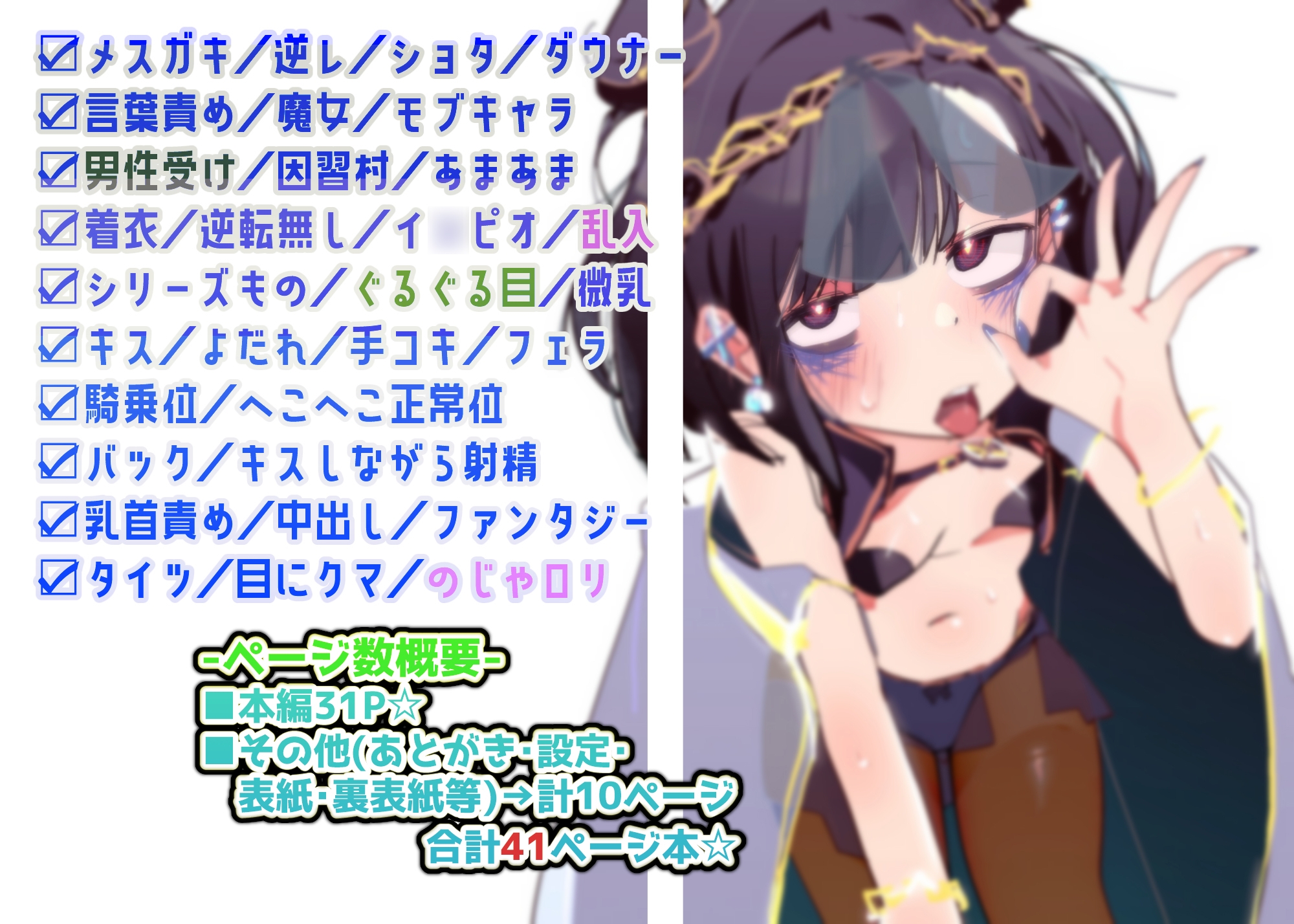 きっと未来の因習村!~僕の相棒のドパガキ娘は禁忌を破らずには居られない~(2)-眠れる村の寝不足呪術師編-