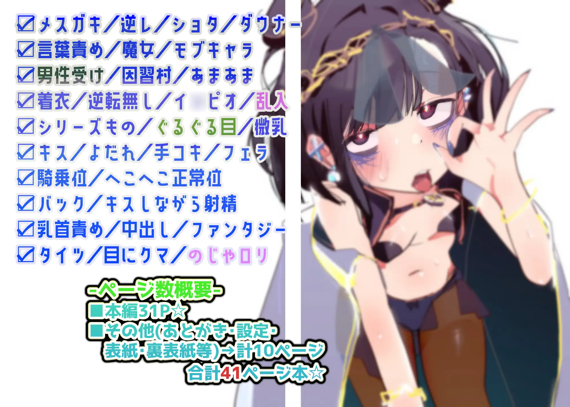 きっと未来の因習村!~僕の相棒のドパガキ娘は禁忌を破らずには居られない~(2)-眠れる村の寝不足呪術師編- サンプル5