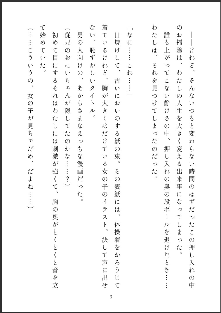 つむぎちゃんの開花記録