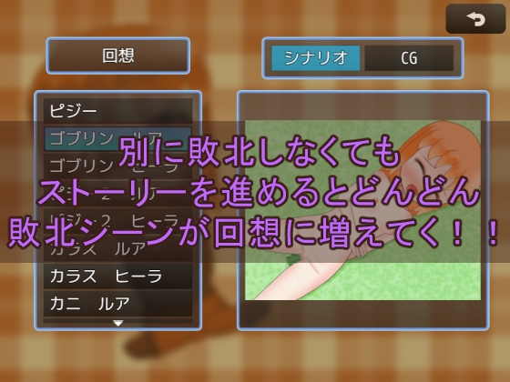ルアの冒険RPG