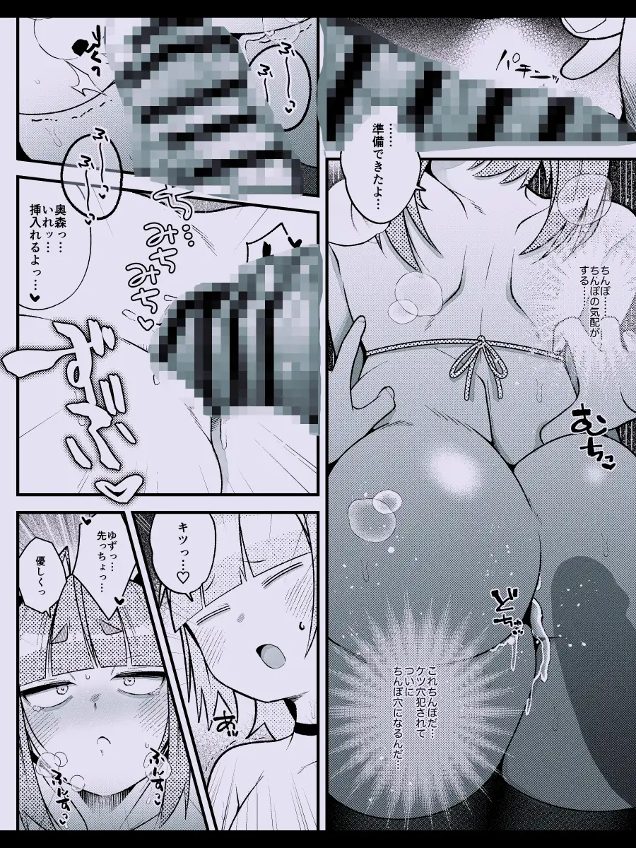奥森くんのラブホ地獄(ヘル)〜念願のオフ◯コ相手がデカ◯ン同級生だった地獄〜 サンプル4