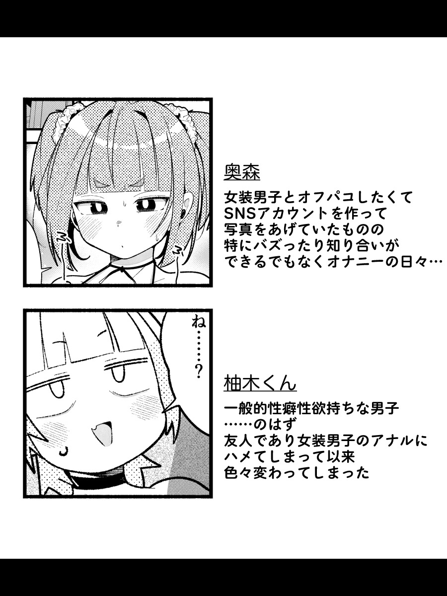 奥森くんのラブホ地獄(ヘル)〜念願のオフ◯コ相手がデカ◯ン同級生だった地獄〜-6