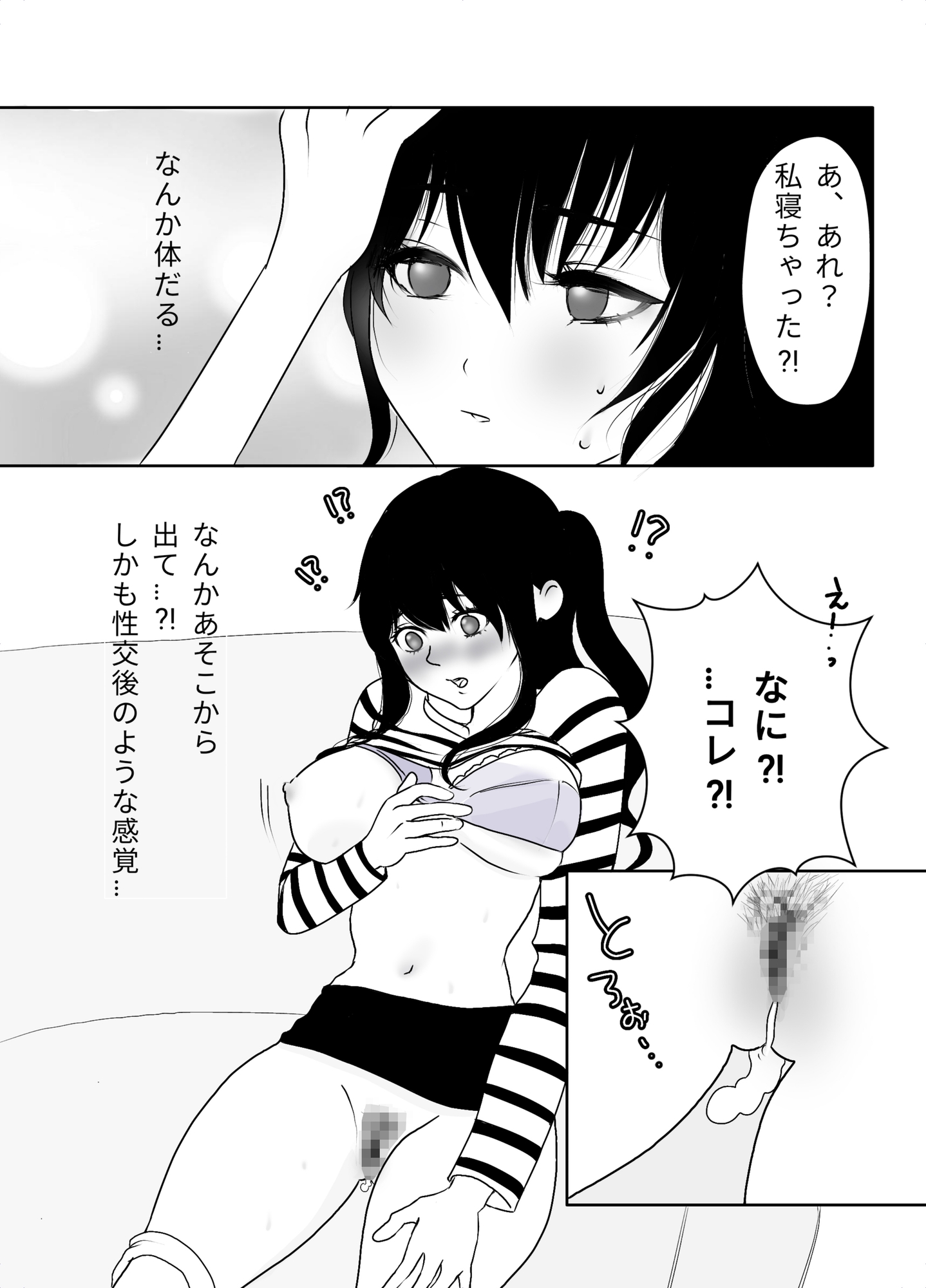 家に住みつく色情霊かと思ったら借り暮らしの外人さんだった [睡眠中毒] | DLsiteがるまに 2