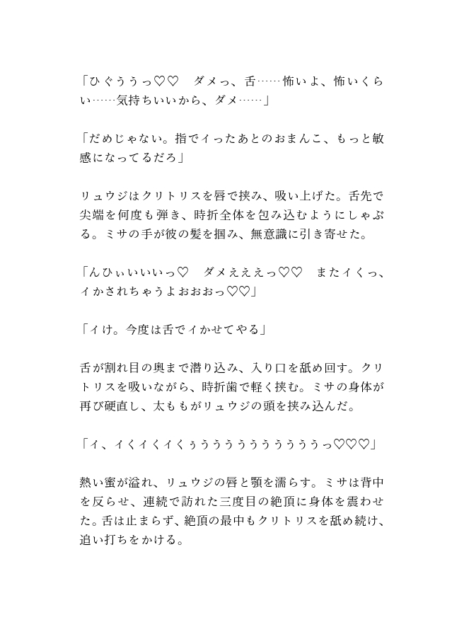 ヤンデレ幼馴染の部屋に転がり込んだら、執着攻めされて逃がしてもらえない話 [隙間書房] | DLsiteがるまに 4
