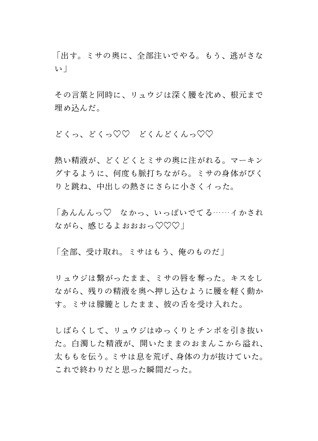 ヤンデレ幼馴染の部屋に転がり込んだら、執着攻めされて逃がしてもらえない話 [隙間書房] | DLsiteがるまに 5