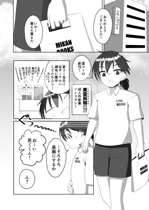 ゴンブトシーケンシャル