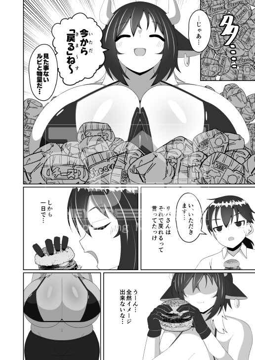 ゴンブトシーケンシャル