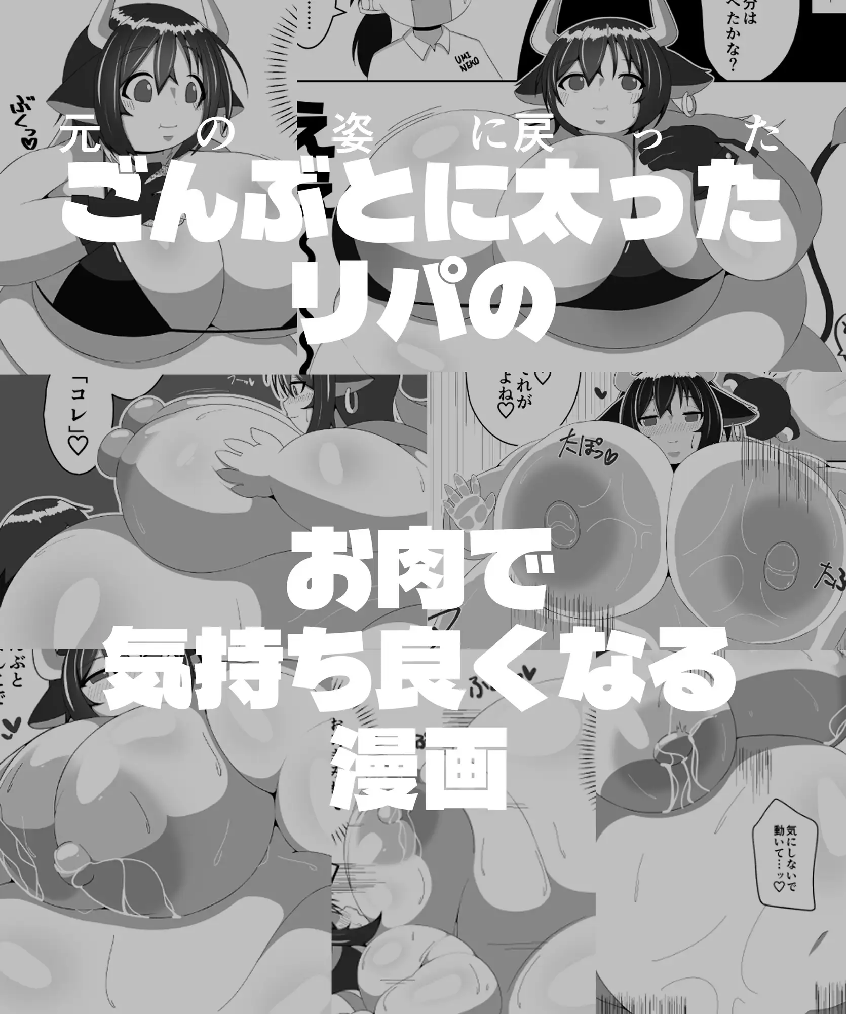 ゴンブトシーケンシャル サンプル8