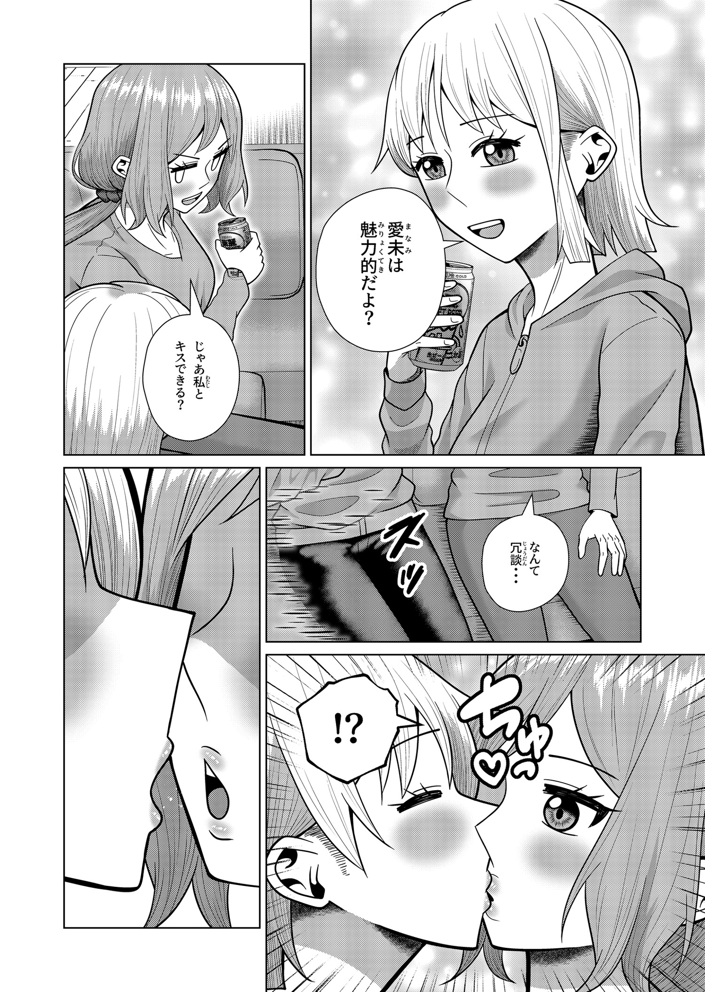 二者面談-5