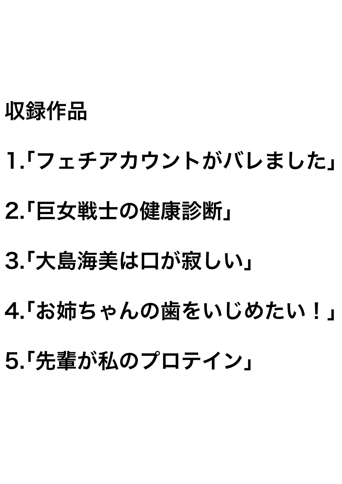 ぼあザウルスの総集編(1作~5作まで) サンプル1