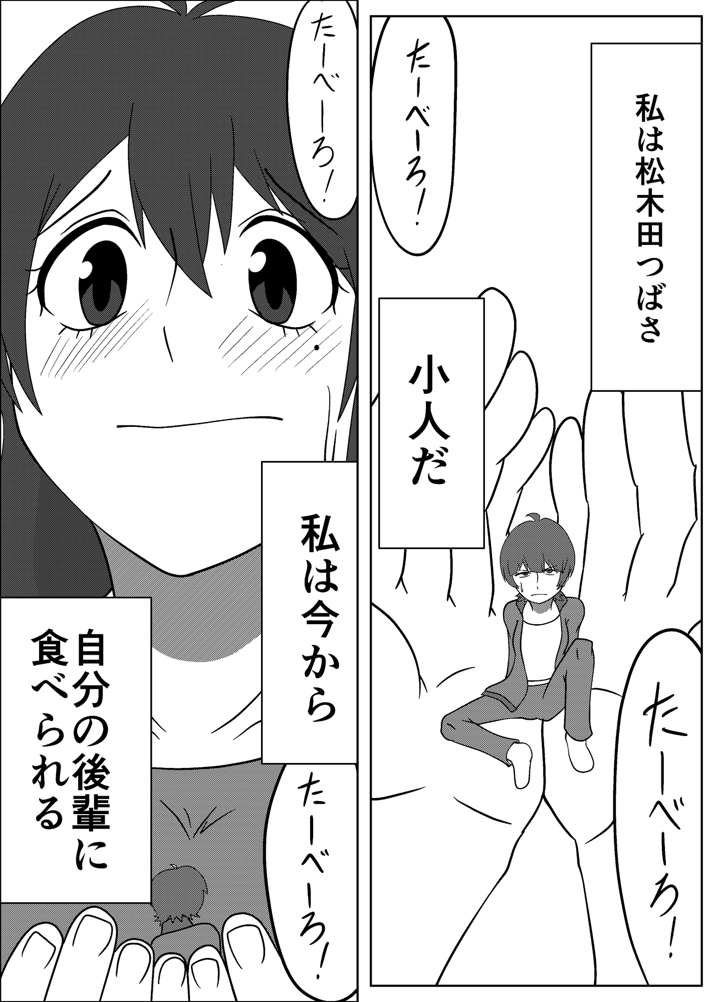 ぼあザウルスの総集編(1作~5作まで)