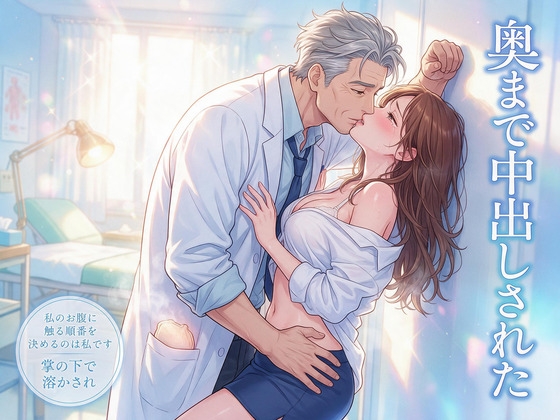 私のお腹に触る順番を決めるのは私ですと言った腸活外来の手技室で二十八上の内科医と二十三上の指圧師に掌の下で溶かされ奥まで中出しされた♡♡♡