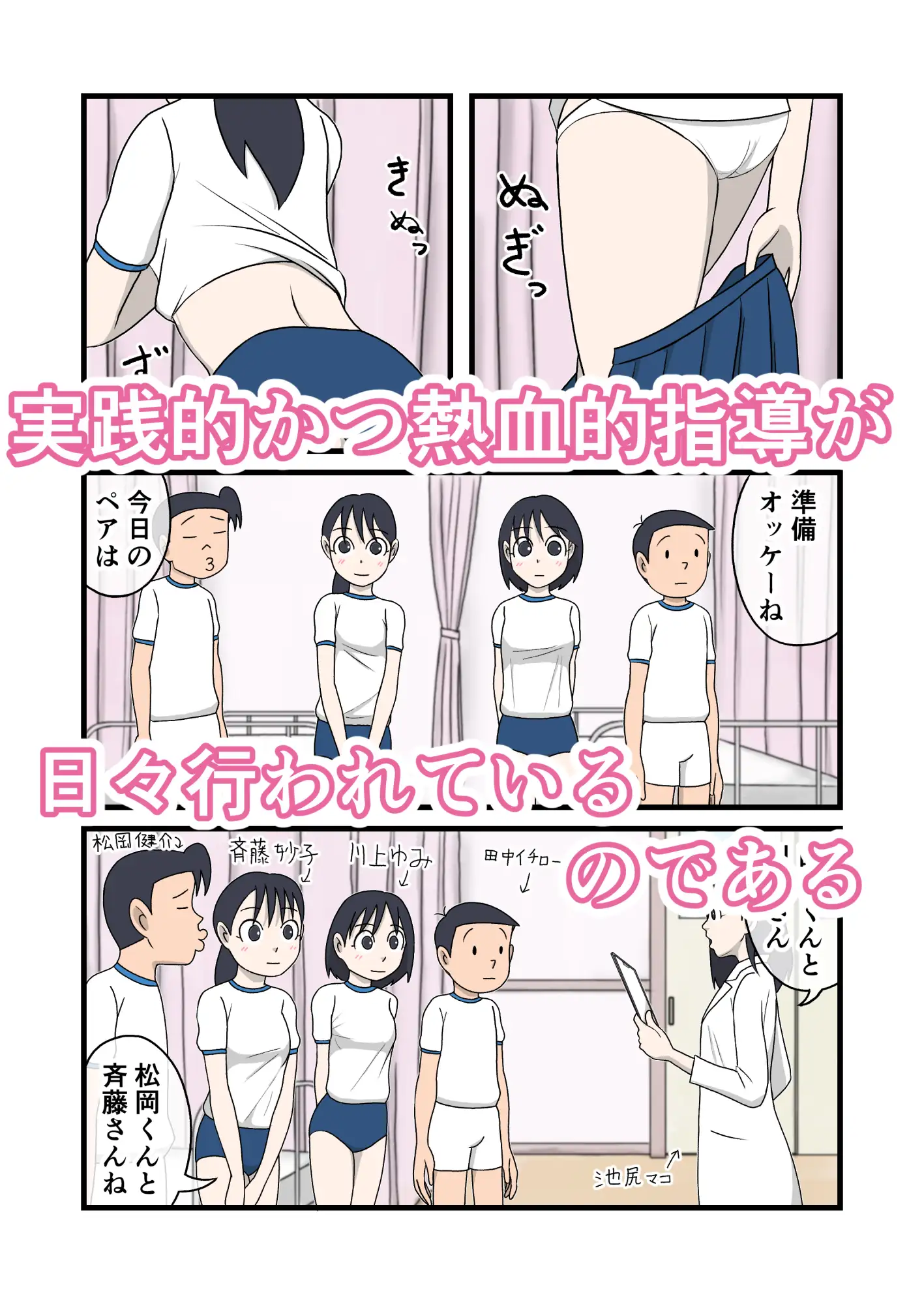 イケちゃん先生におまかせ2 ちょっとエッチな保健室 サンプル4