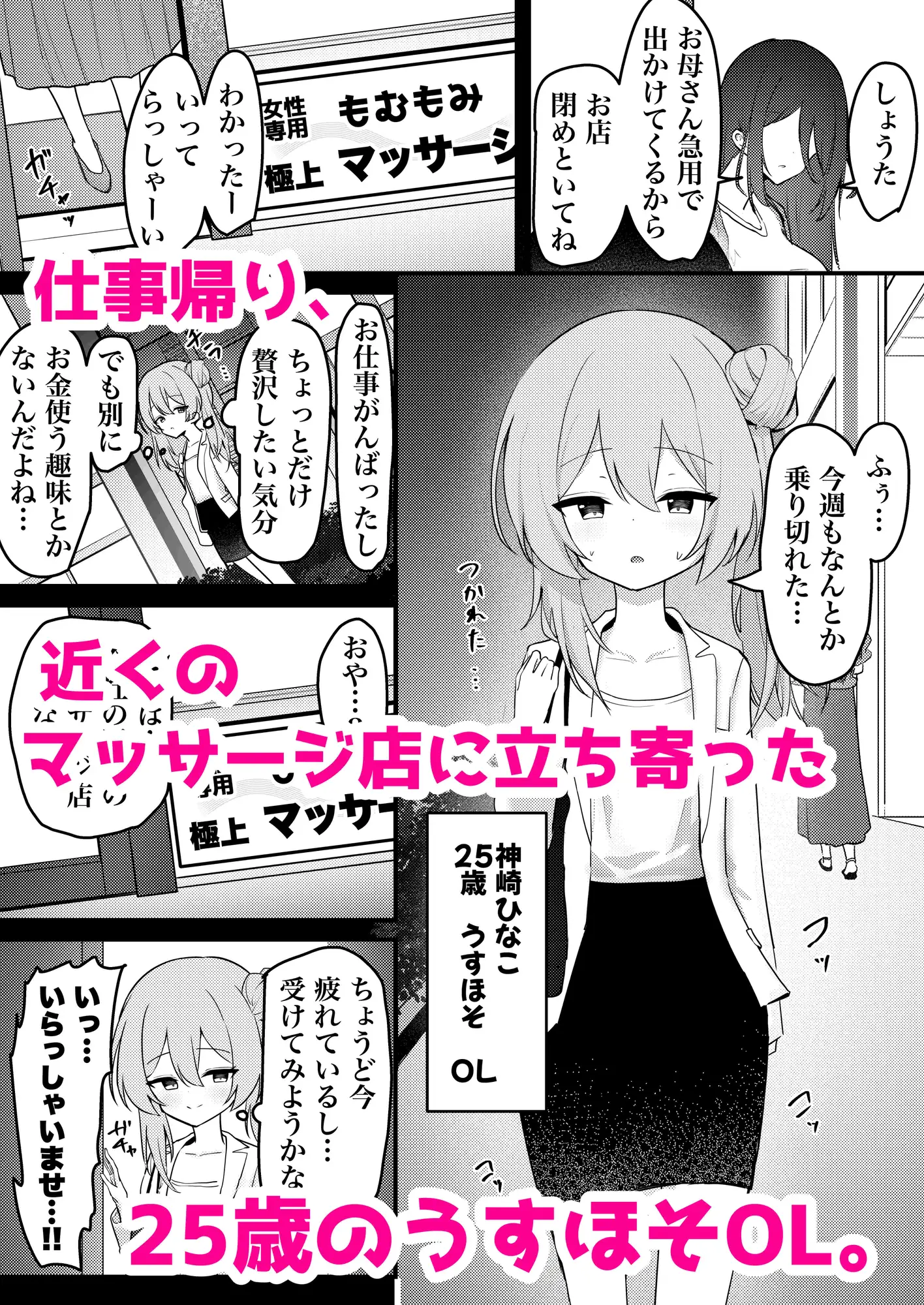 しょうたくん家のマッサージ店 〜うすほそお姉さん編〜 サンプル1