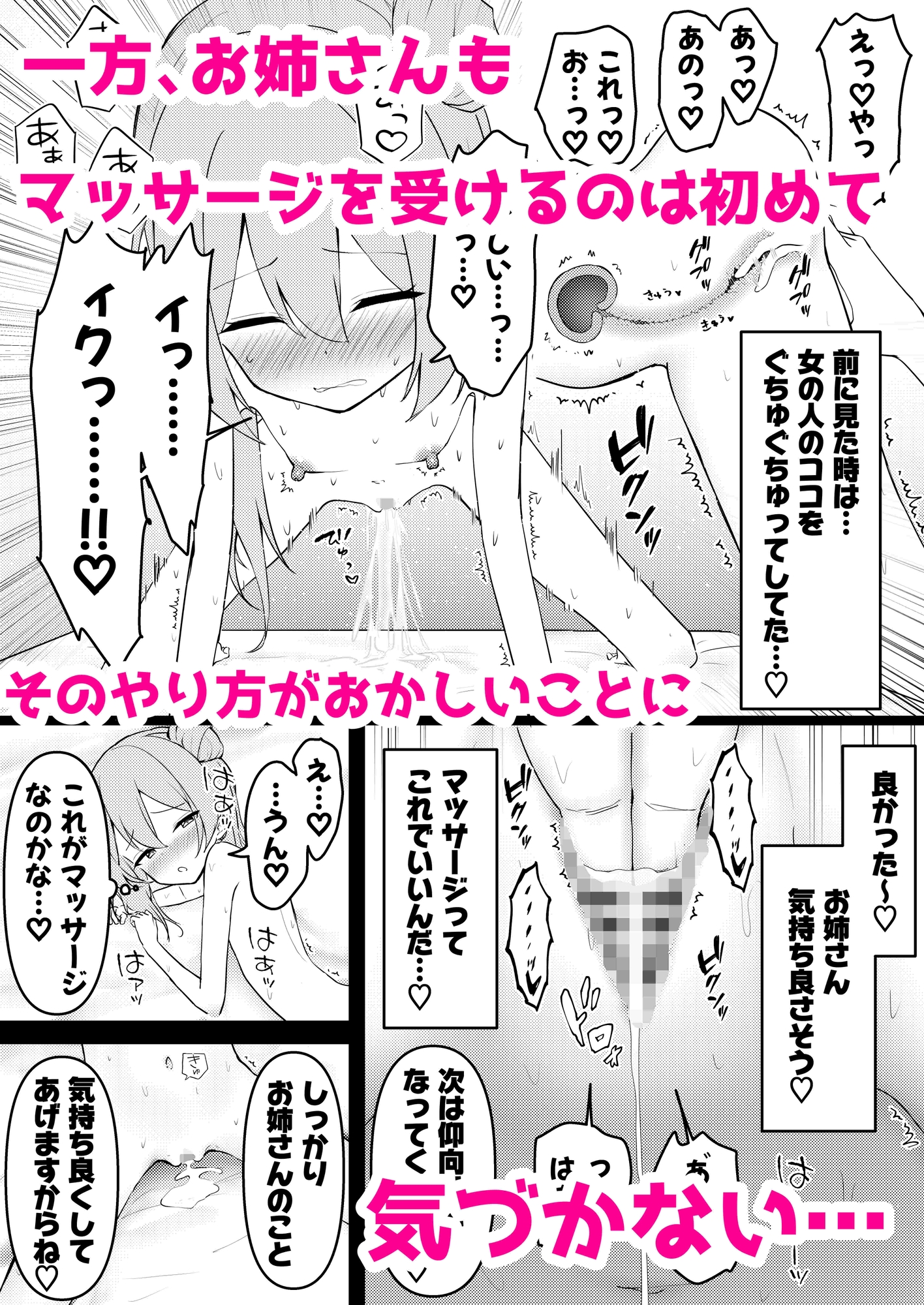 しょうたくん家のマッサージ店 〜うすほそお姉さん編〜