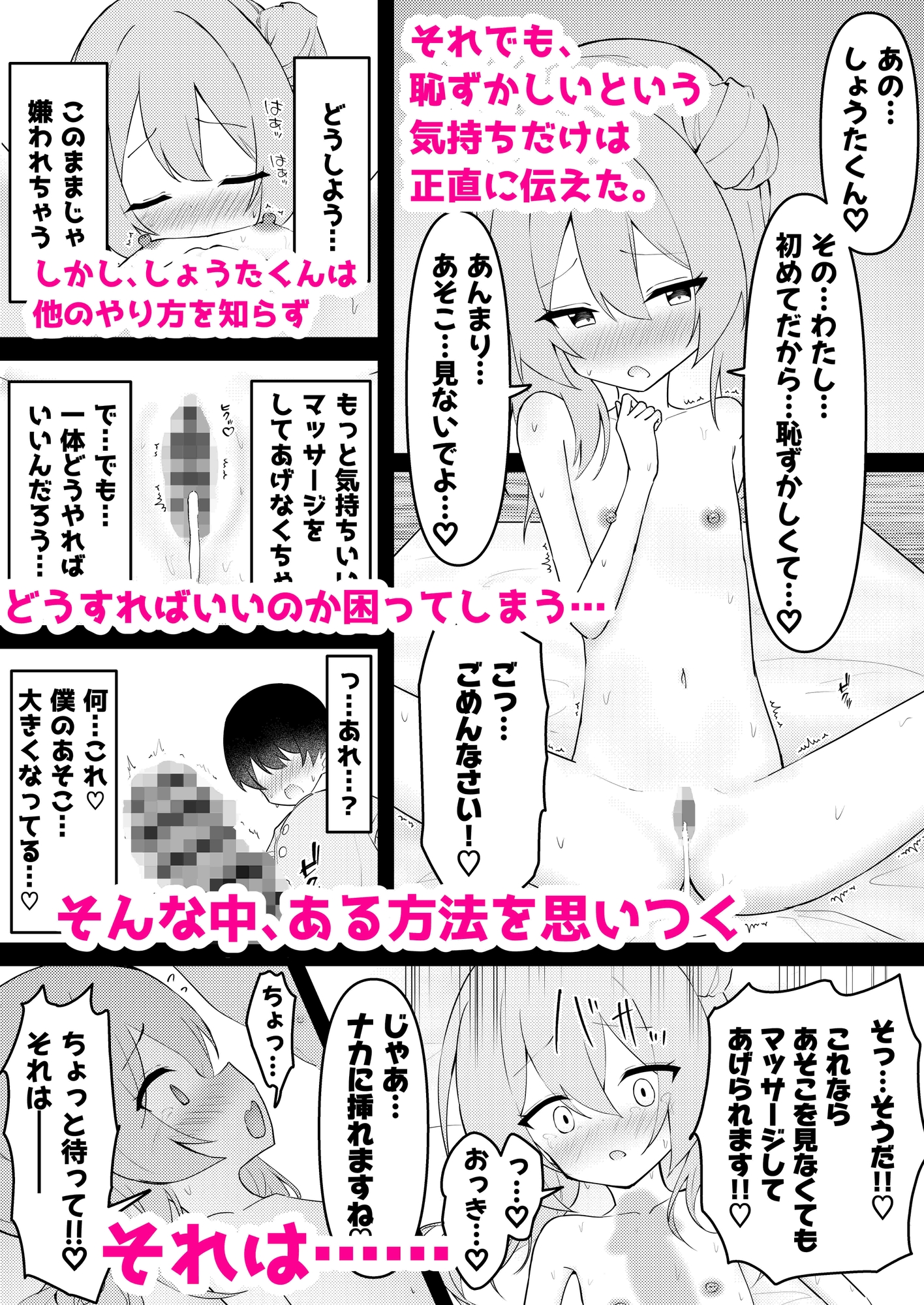 しょうたくん家のマッサージ店 〜うすほそお姉さん編〜