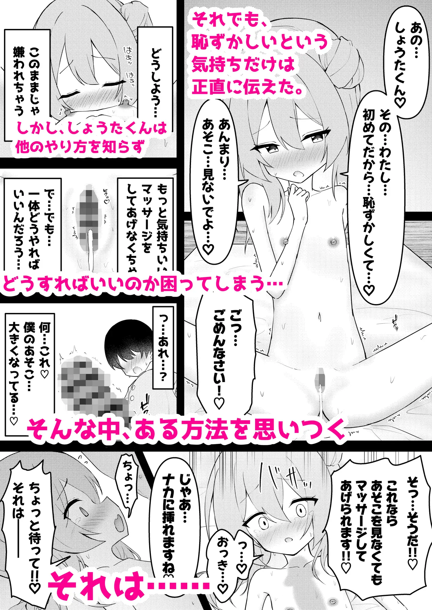 しょうたくん家のマッサージ店 〜うすほそお姉さん編〜 サンプル5