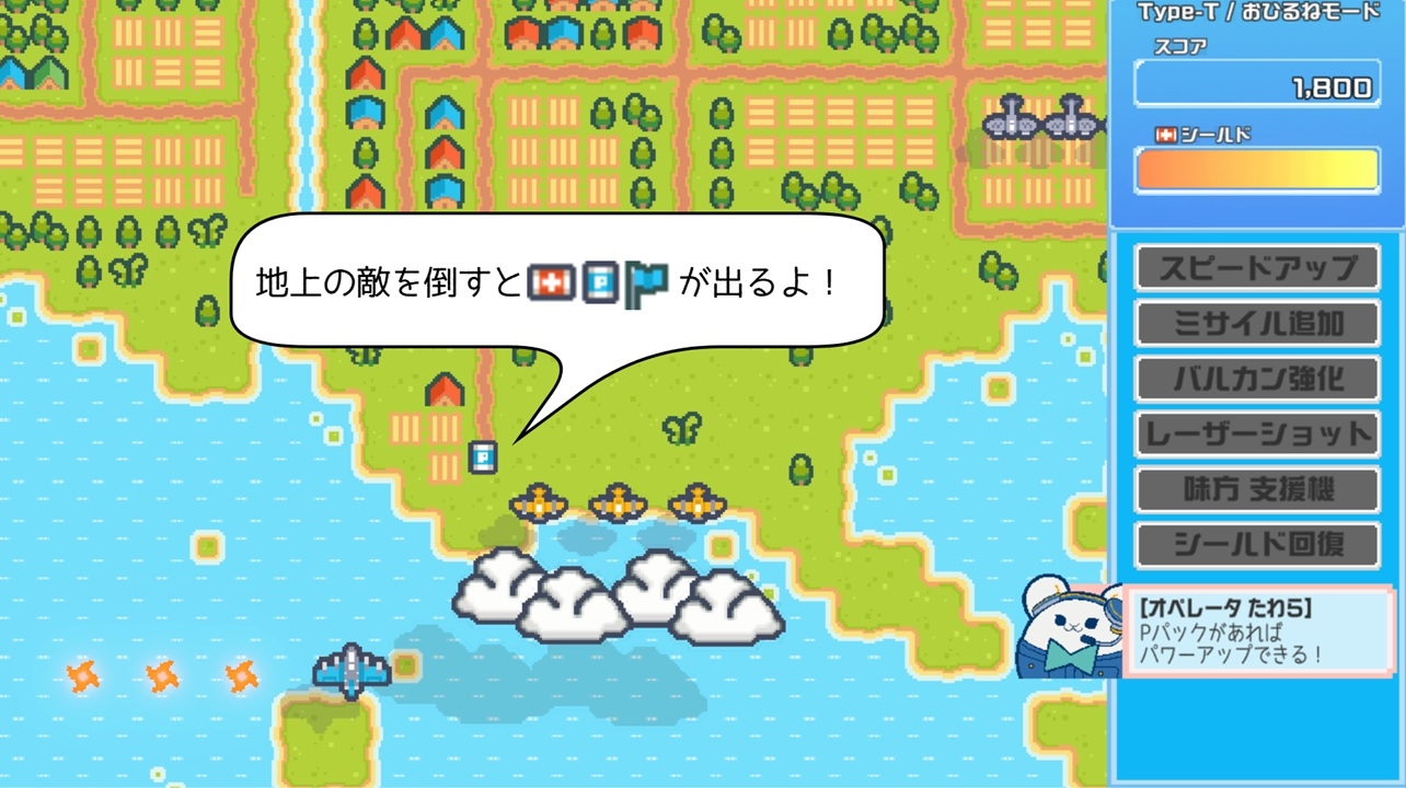 オペレーションフライングキャット
