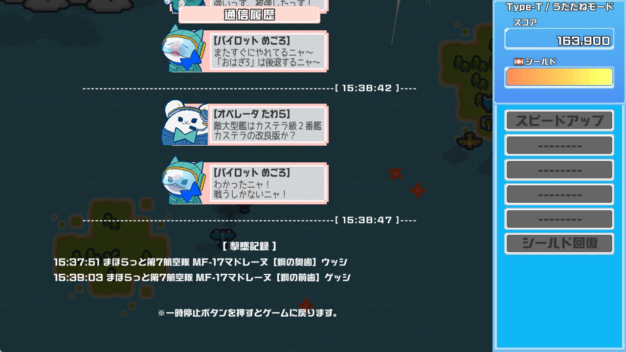 オペレーションフライングキャット