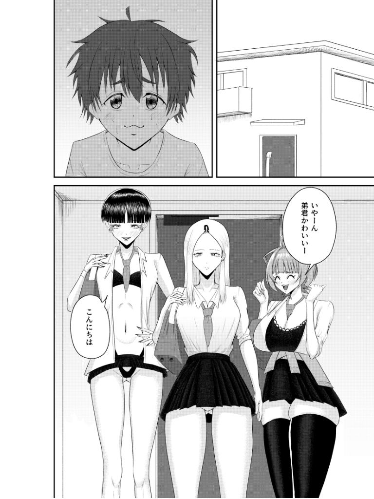 オナニー中毒の姉が友達連れてきた サンプル画像10
