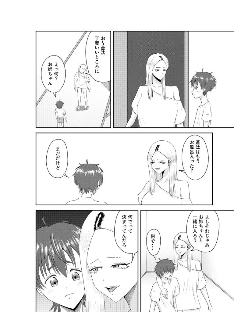 オナニー中毒の姉が友達連れてきた サンプル画像2
