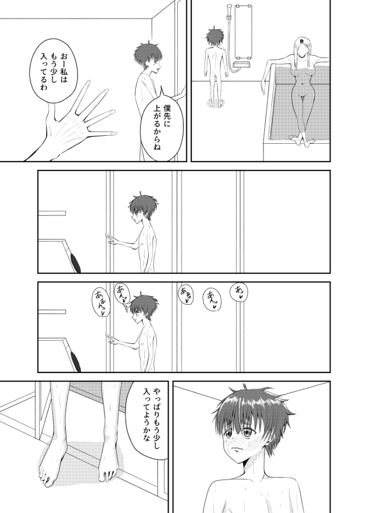 オナニー中毒の姉が友達連れてきた サンプル画像5