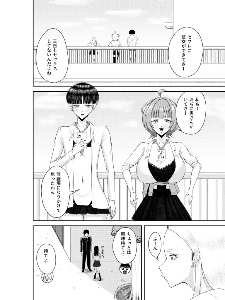 オナニー中毒の姉が友達連れてきた サンプル6