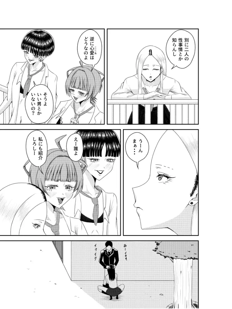 オナニー中毒の姉が友達連れてきた サンプル7