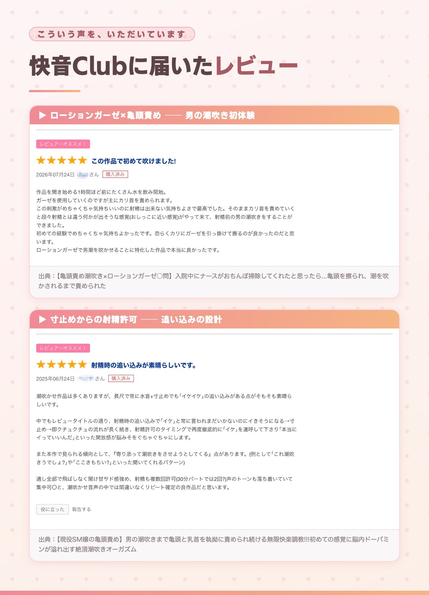 【ドM向け潮吹き×ローションガーゼ亀頭責め】寸止めから射精を許されたのに亀頭をローションガーゼで磨かれ、爆乳ドS痴女人妻に男の潮吹きを覚えさせられた サンプル画像4