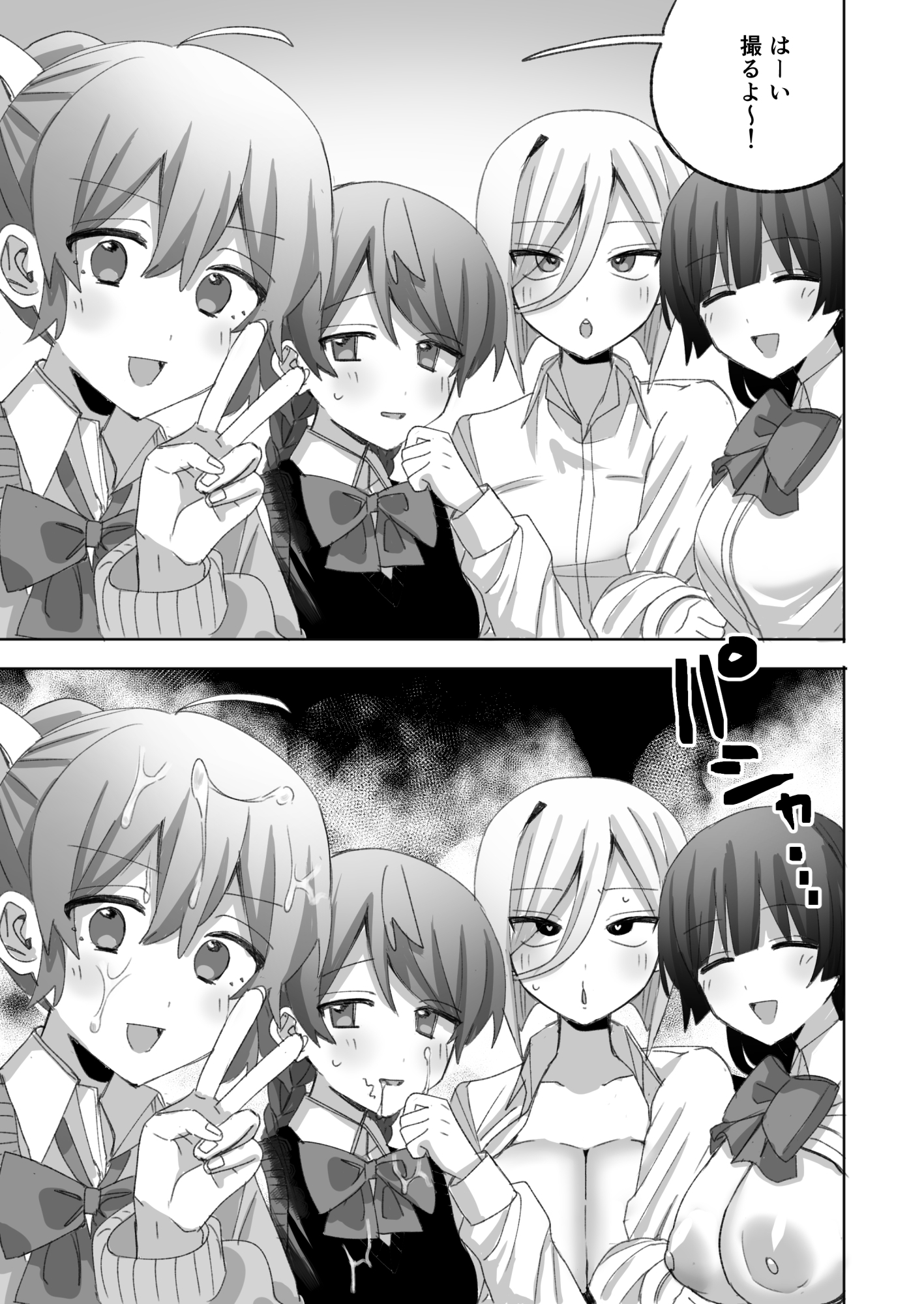 認識阻害生徒会～百合カップルに無許可種付け～ [倫理屋さん] | DLsite 2