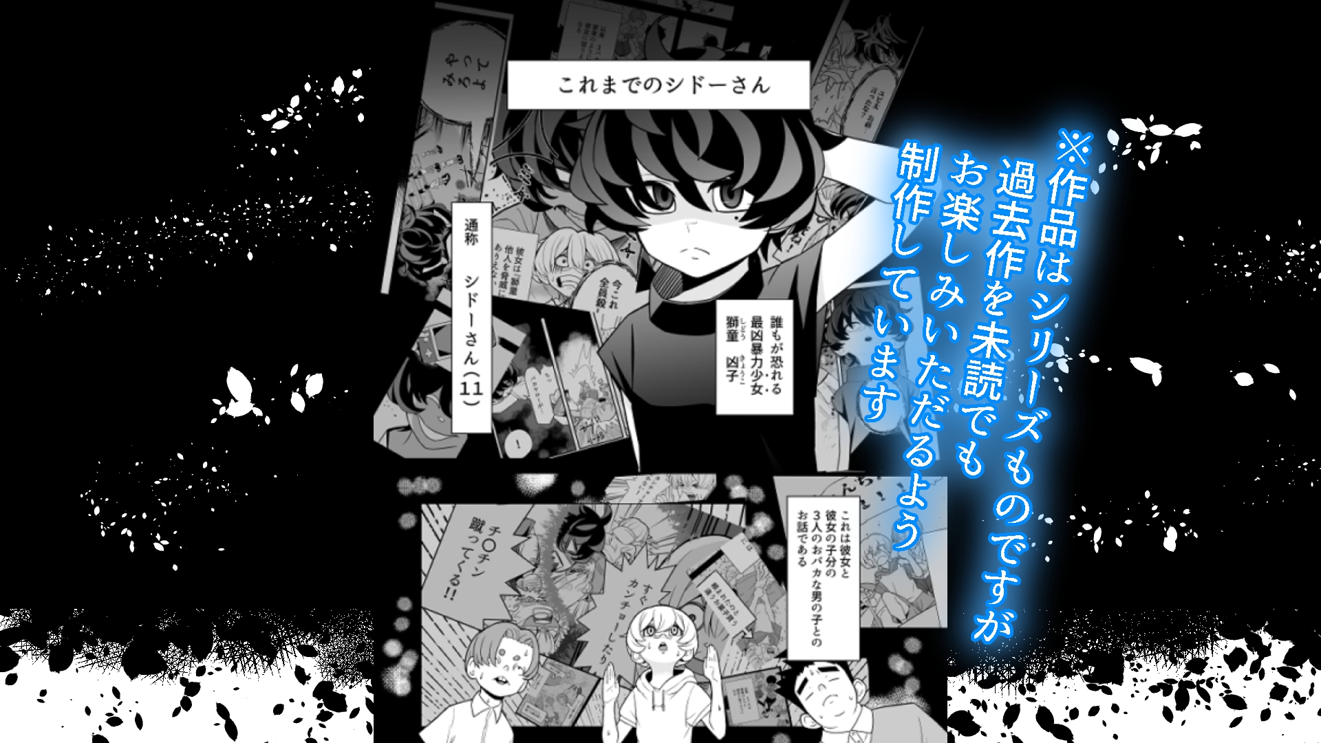硬直！?メ○ガキ大将シドーさん 体育の授業中 クリトリスとぷにぷにアナルを好き放題いじられる 編-2