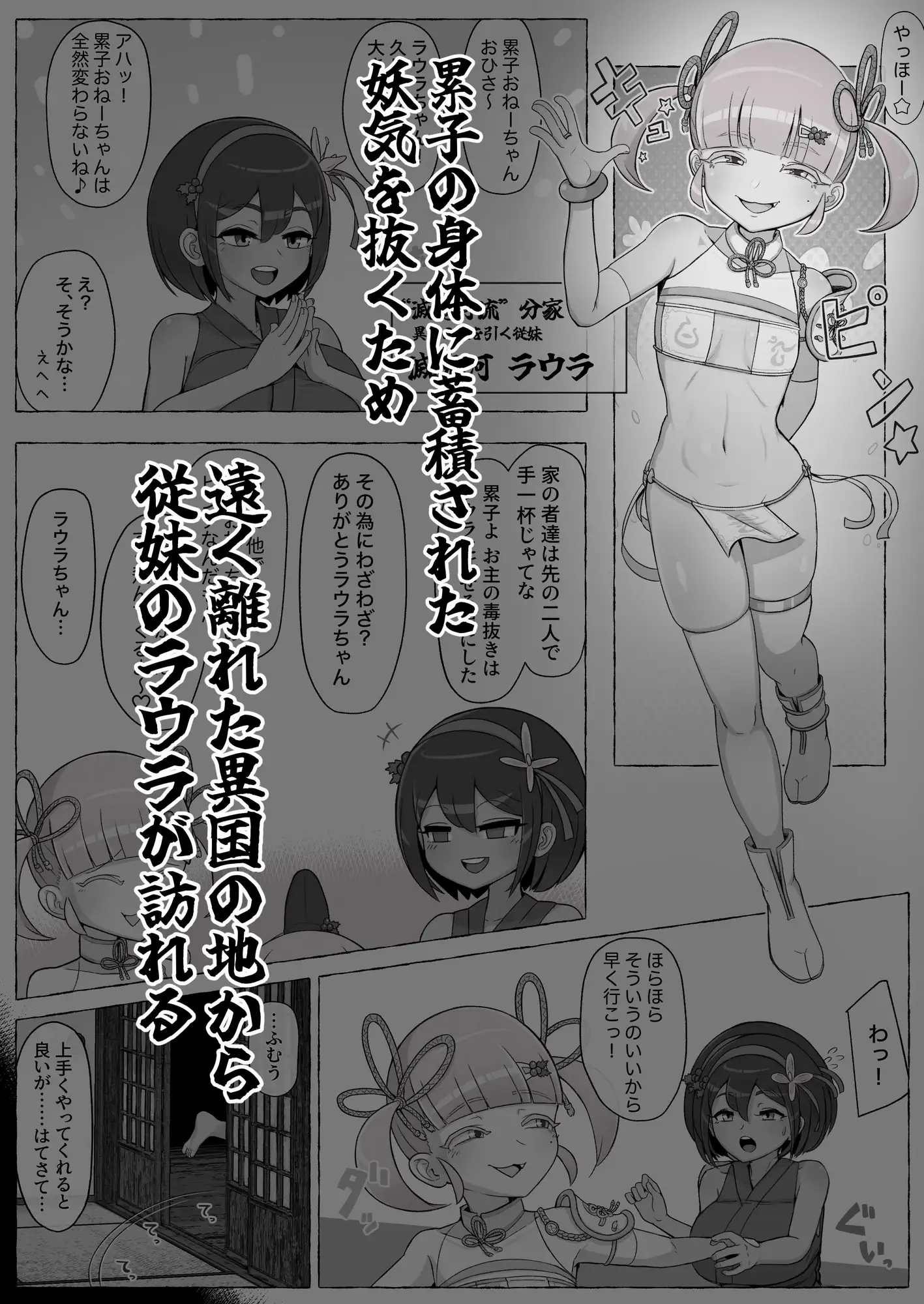 滅鬼河累子ノ受難 肆 サンプル2