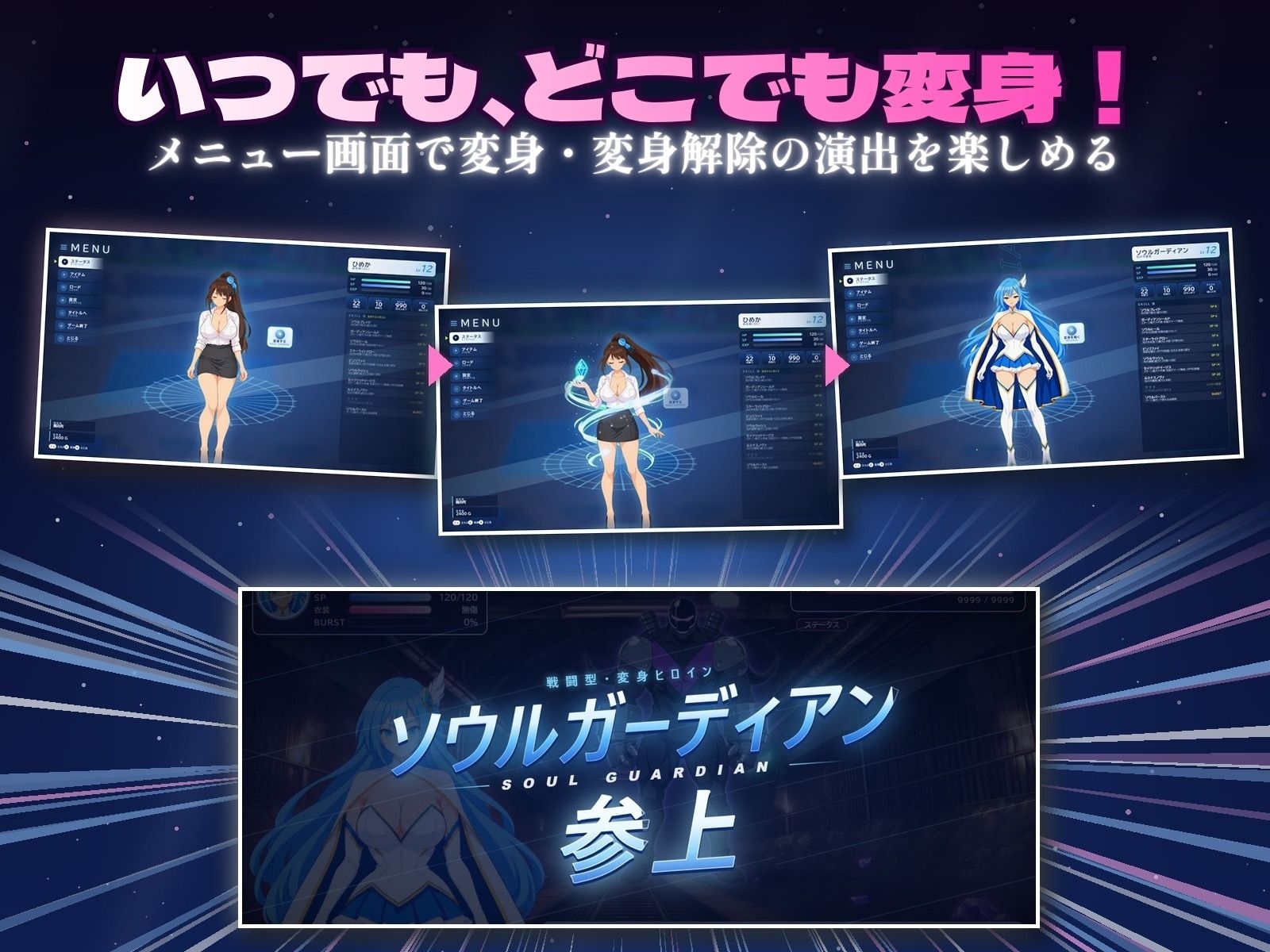 墜落するソウルガーディアン ～変身が解けるとき～ 画像5