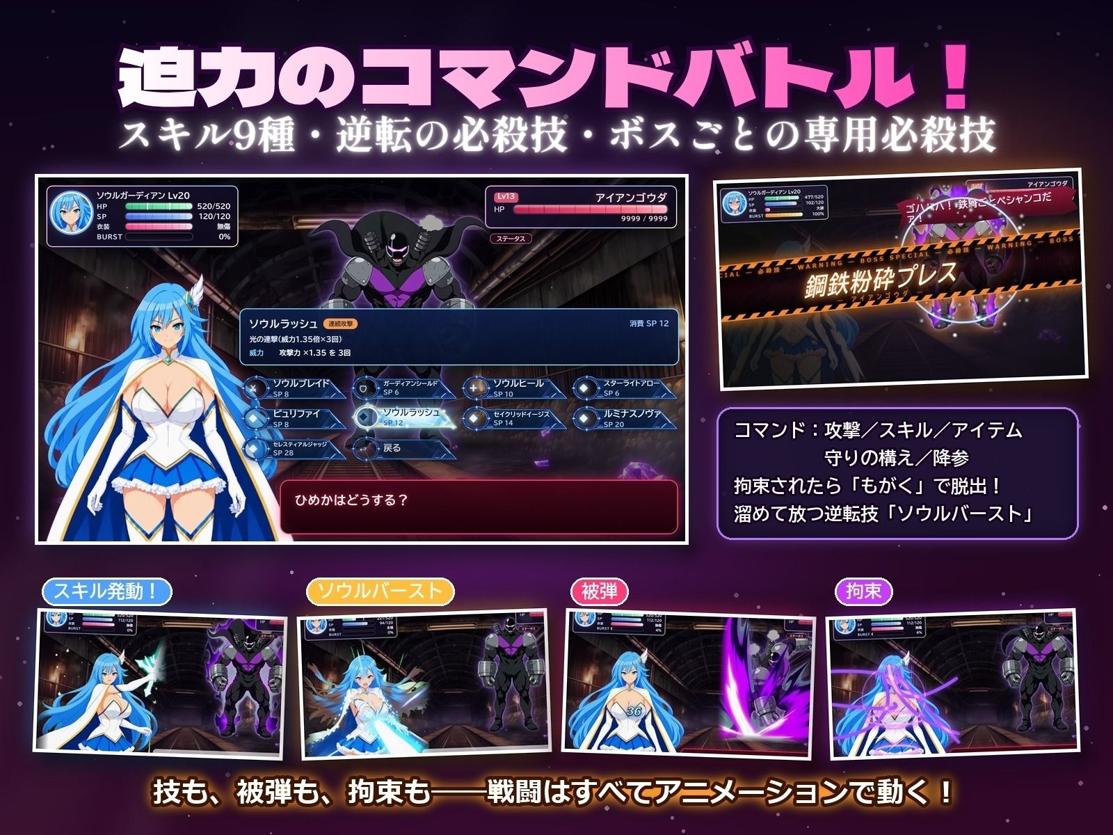 墜落するソウルガーディアン ～変身が解けるとき～ 画像6