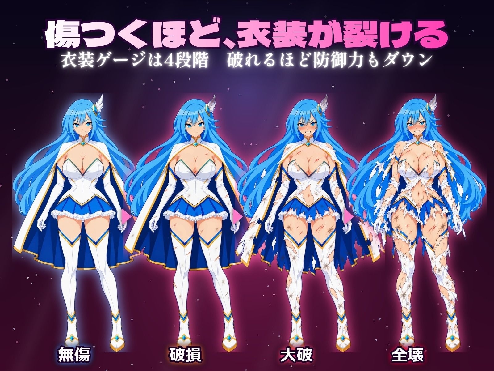墜落するソウルガーディアン ～変身が解けるとき～ 画像7