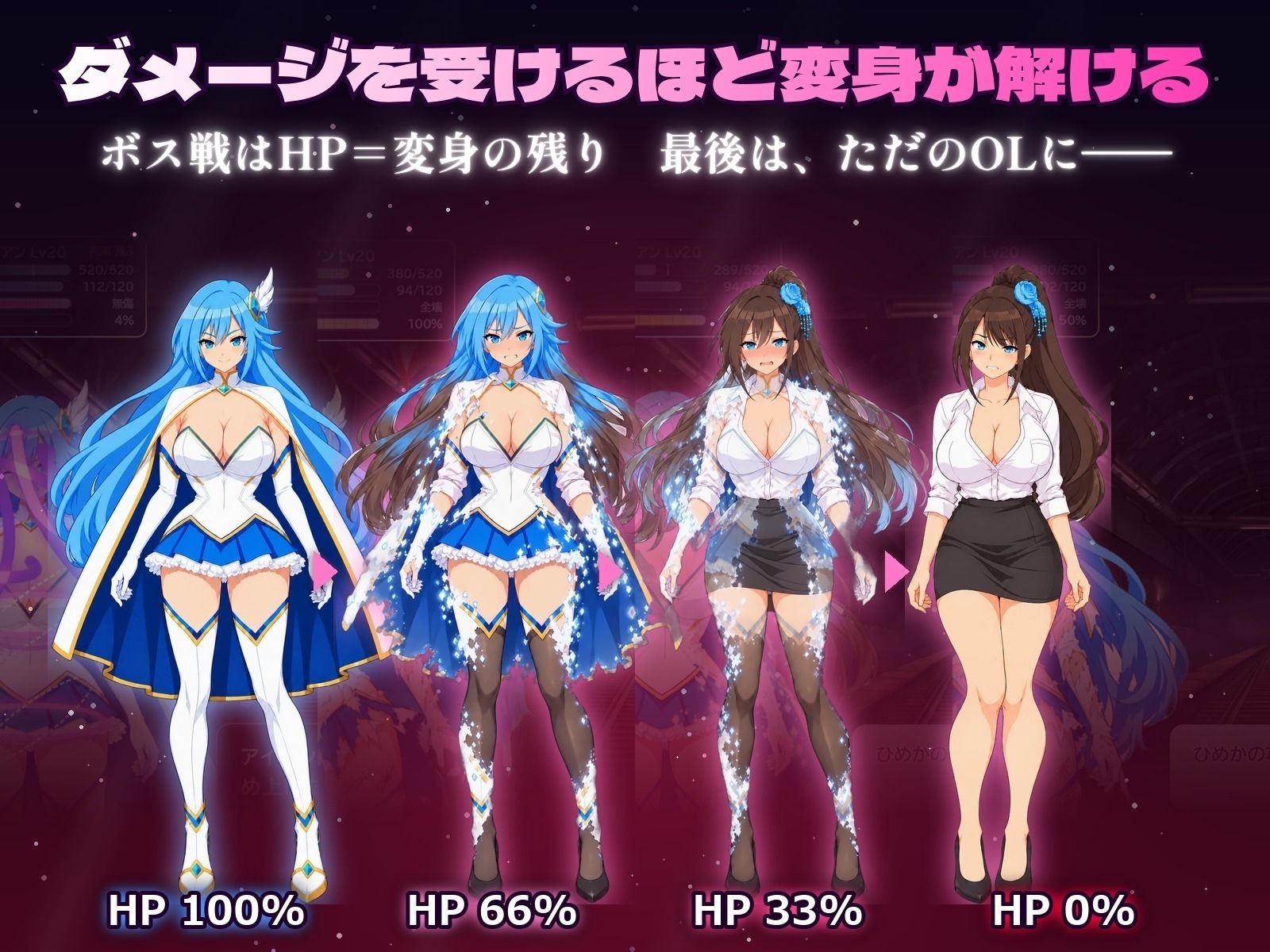 墜落するソウルガーディアン ～変身が解けるとき～ 画像8