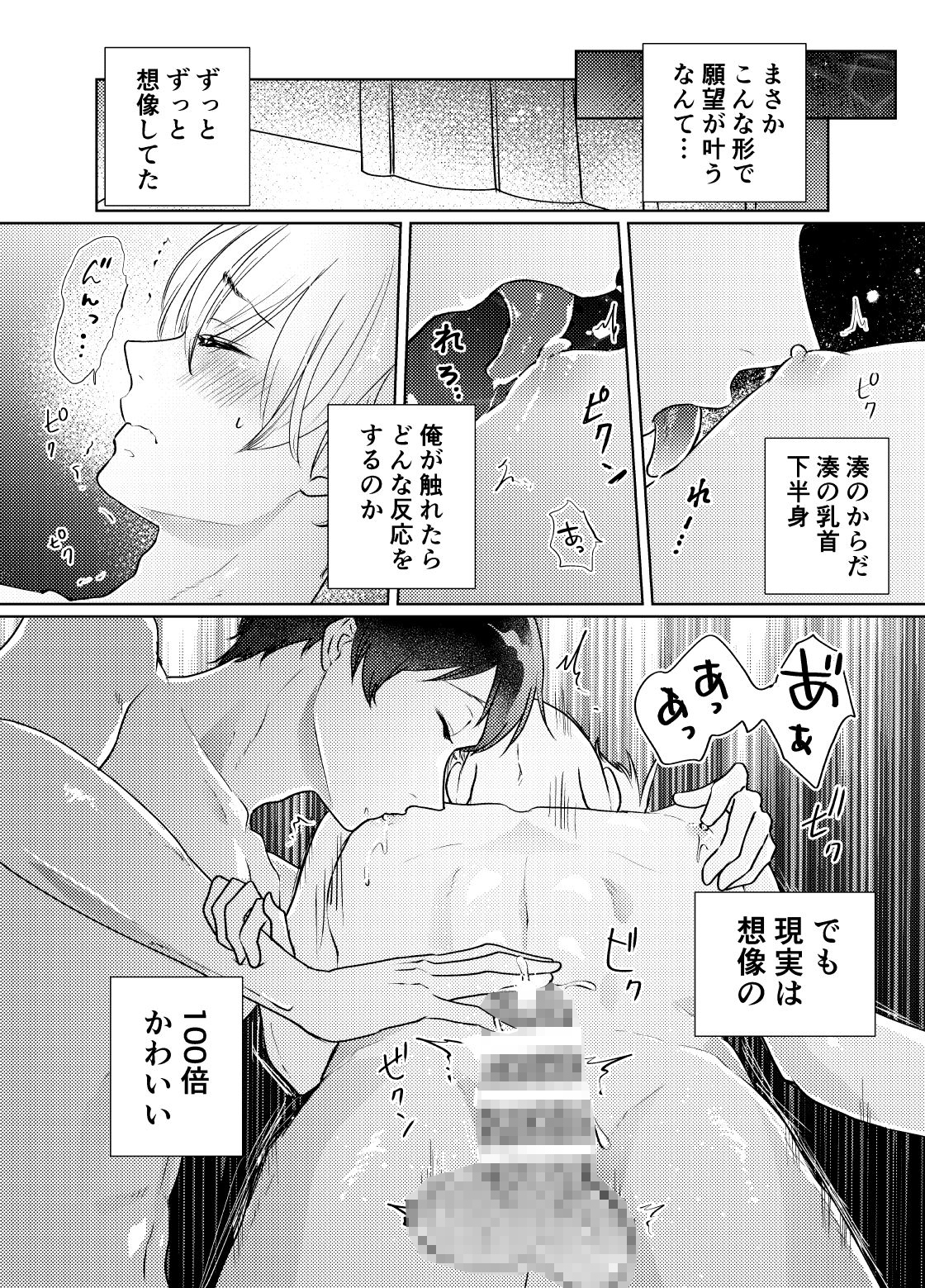 事故物件?！除霊えっち [キャラメルマキアート] | DLsiteがるまに 2