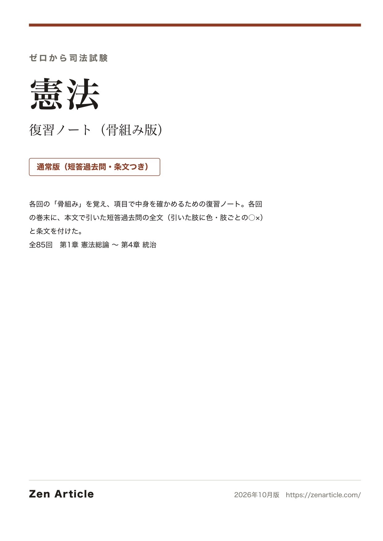サンプル画像 1枚目