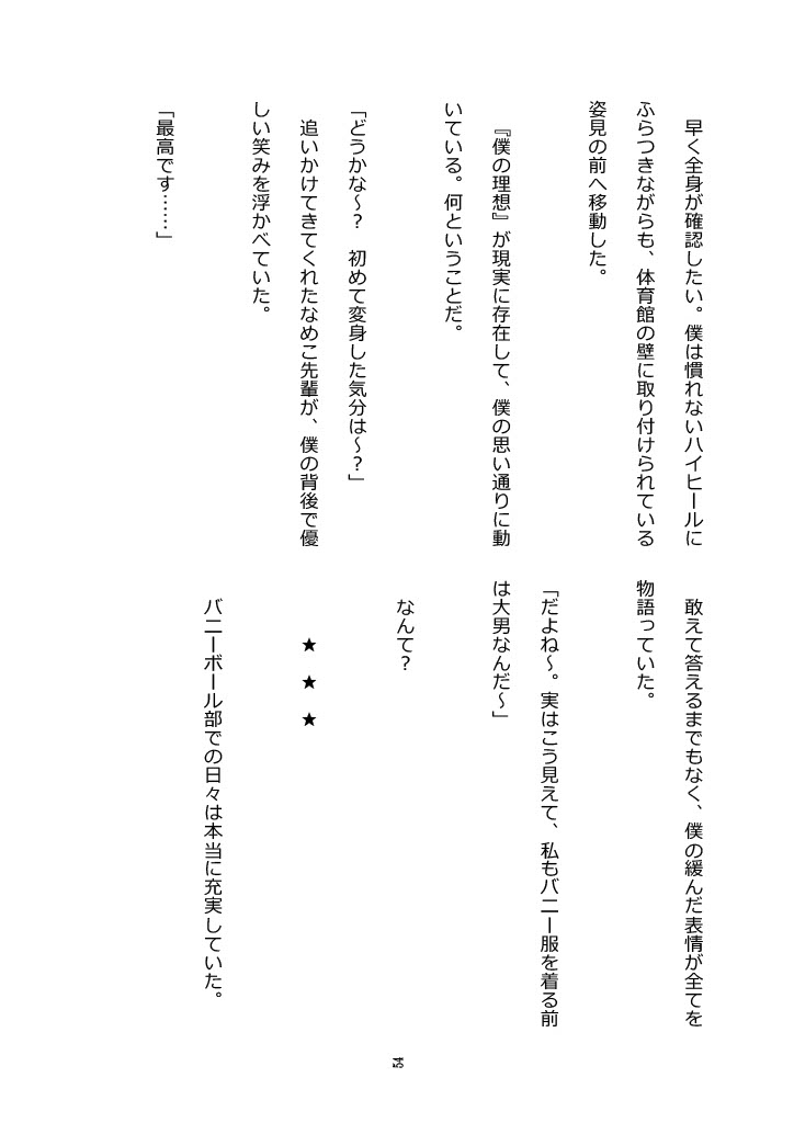 秋のカラフルTSF合同