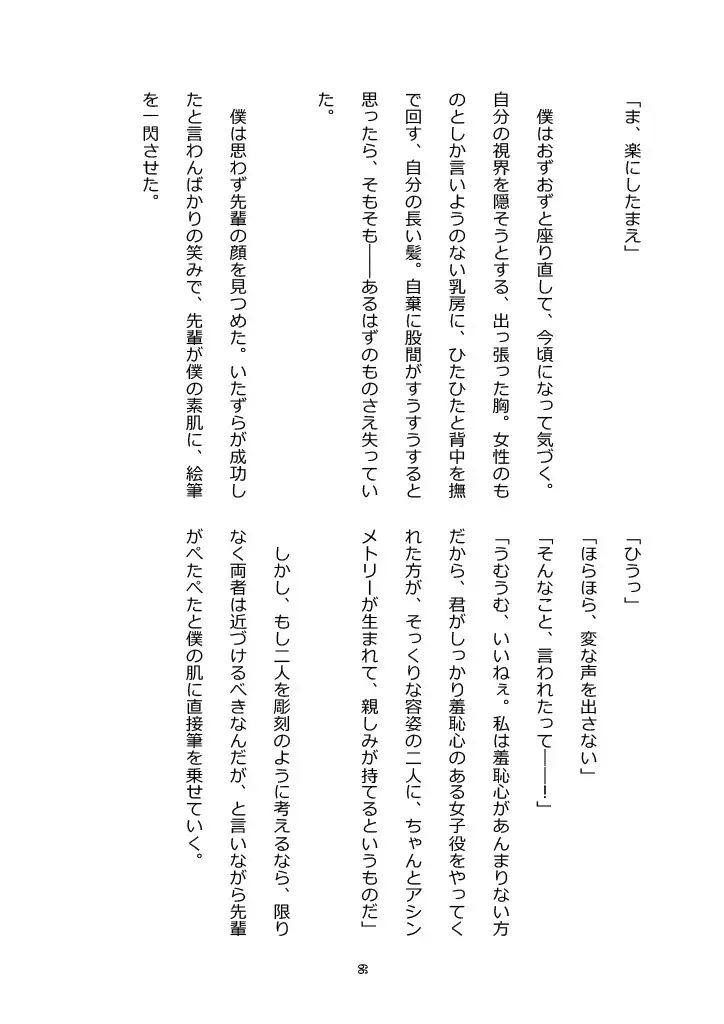秋のカラフルTSF合同 サンプル画像 4