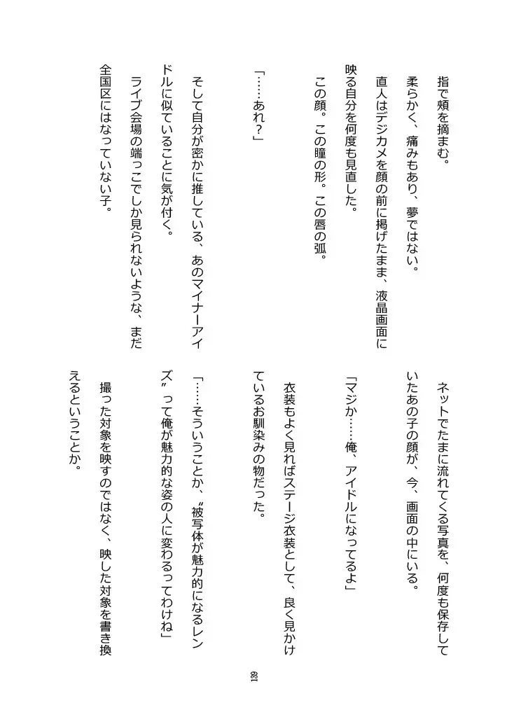 秋のカラフルTSF合同 サンプル画像 6