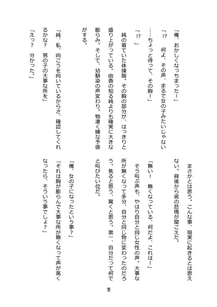 秋のカラフルTSF合同 サンプル画像 7